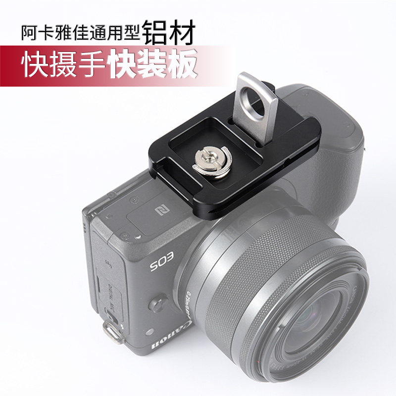 Single Eye Fast Regent Quick Fit Board Camera Wristwatch Transfer Tripod Quick Detached Base Plate Acacia Tripod Head Universal
