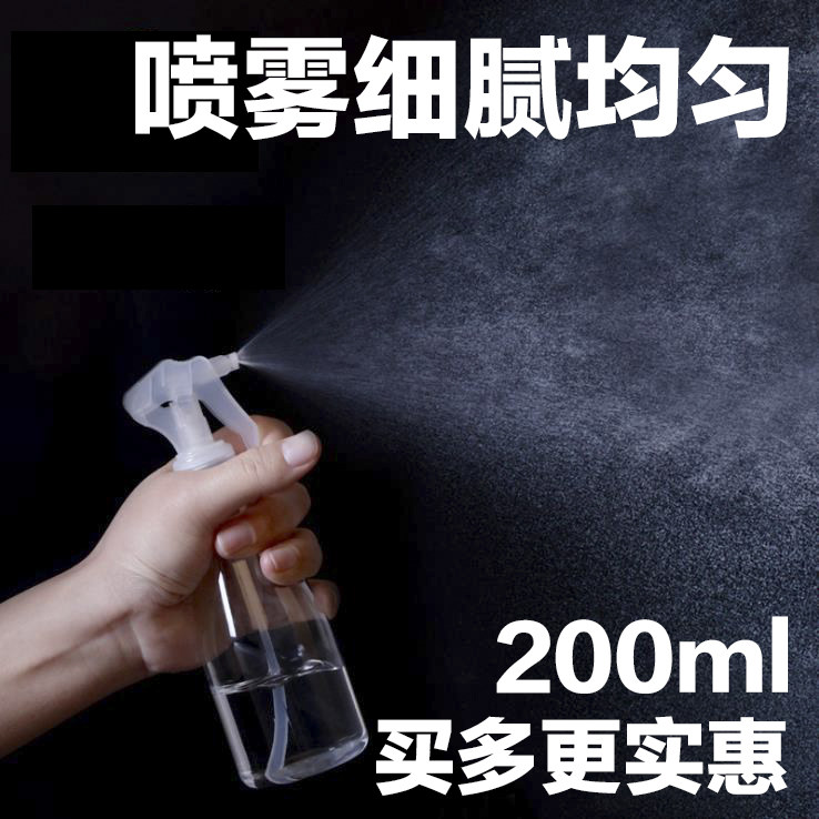 200ml Fine Mist Spray Bottle Small Spray Bottle Beauty Hairspray Makeup Pure Dew Alcohol Potion Spray Pot for bottling
