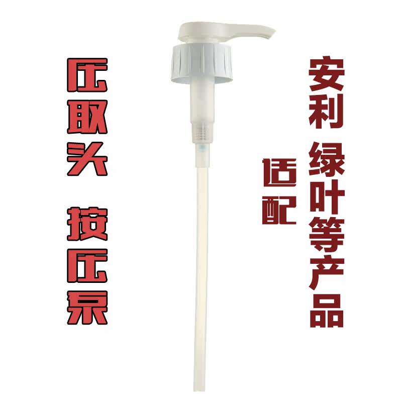 Green Leaf Anli Pressure Taker Cleanser Cleaning Precision Large Liquid Pressure Extractor Pressed head lotion Pump plastic indenter