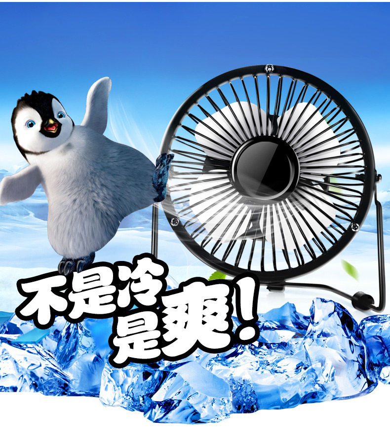 Ventilateur USB - Ref 400816 Image 19