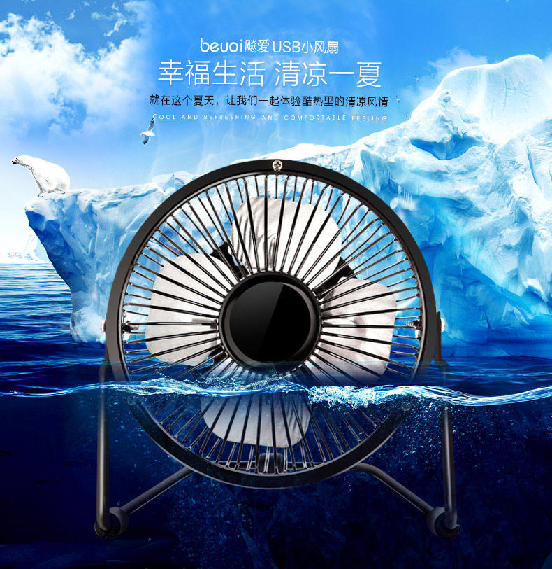 Ventilateur USB - Ref 400816 Image 11