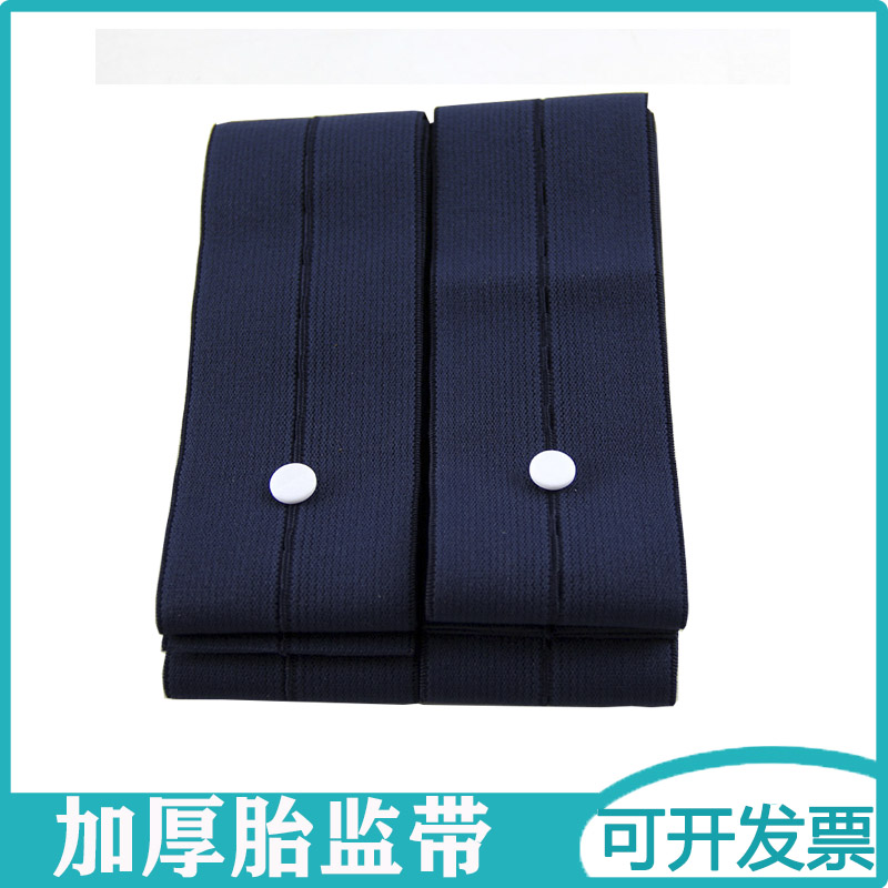 Hospital special gray tire belt belt buckle two pieces of mounting heart guardianship and thickening pregnant fetal heart guardianship fixed belt