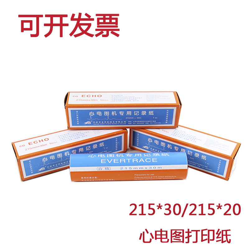 富华医用心电图纸十二导心电图机专用长效热敏打印记录纸215*30m