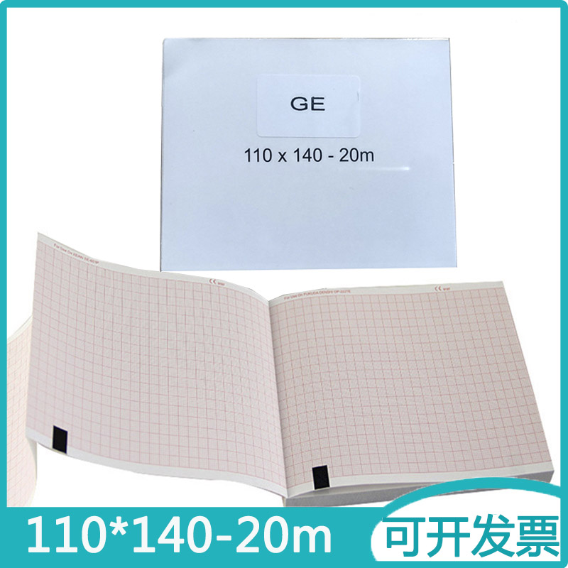 GE MAC-8000 六导心电图记录纸 专用打印纸110*140-20m长效热敏