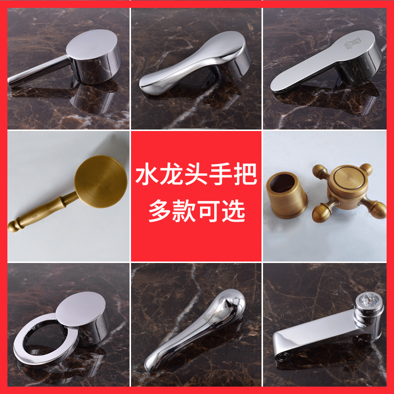 Tap handle handle accessories kitchen all copper antique faucet pot pot pot open faucet handle wheel