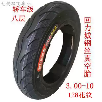 The electric vehicle 3 00 300-10 14x3 2 15x3 0 gu ke, vacuum tire warrior cheng wire vacuum tire