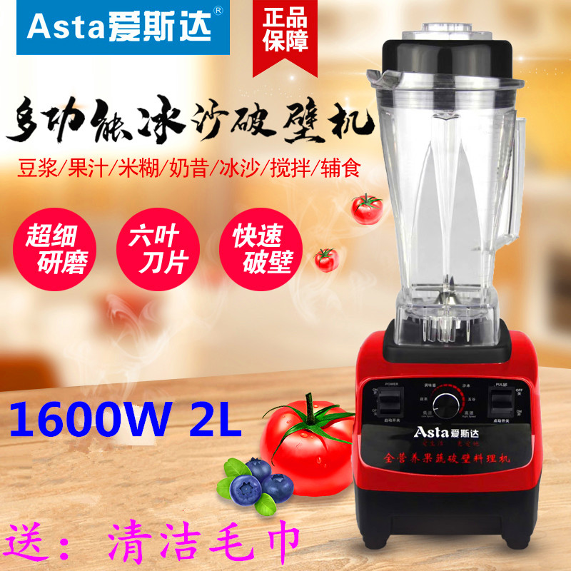 Love Sda Wall Breaking Machine Home Multifunction Cuisine Machine Beating Powder Soy Milk Meat Filling Mixer Commercial Juice Ice Sand Machine