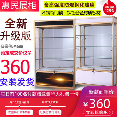 Hand-run animation model toy medal trophy sample cosmetics display cabinet home glass display cabinet display cabinet rack