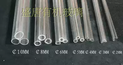 High transparent glass tube model material plexiglass tube acrylic tube 10mm round tube 50cm