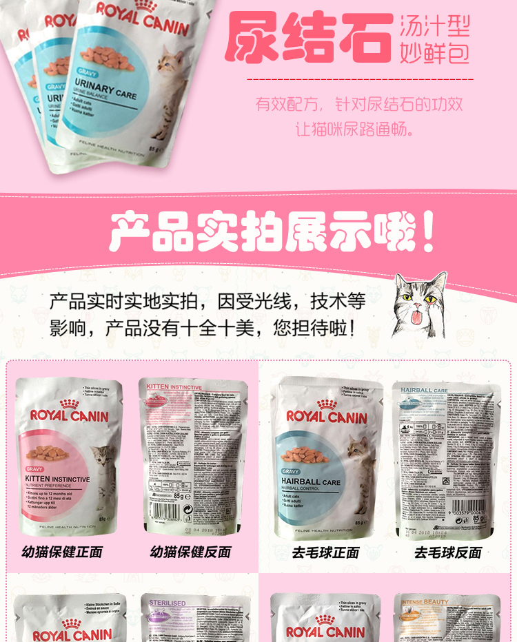 Nhập khẩu Hoàng gia Pháp Gói thực phẩm tươi tuyệt vời Mèo ăn nhẹ vào mèo trẻ Làm đẹp từ lông đến mèo Bóng mèo Thức ăn cho mèo 12 hộp - Đồ ăn nhẹ cho mèo hạt cateye cho mèo có tốt không