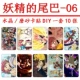 Fairy Tail Naz Lucy Grey Sở thích Anime Ngoại vi Thẻ Frosted Thẻ Sticker Xe buýt Bộ Thẻ Bữa ăn Ngân hàng - Carton / Hoạt hình liên quan