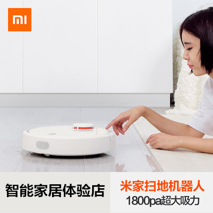 Xiaomi sweeping robot household automatic Mijia sweeper wireless intelligent planning ultra-thin cleaning vacuum cleaner