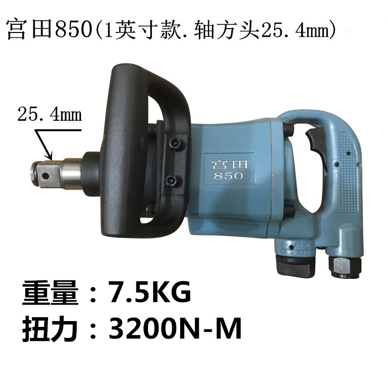 Súng đột quỵ Nhật Bản khí nén cao mô-men xoắn nặng nhiệm vụ tự động sửa chữa công cụ cưỡi que ngắn trục gió súng máy khí nén may khi nen mini