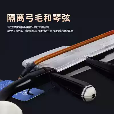 PVC new transparent erhu huqin protection cover to protect the bow hair string moisture-proof