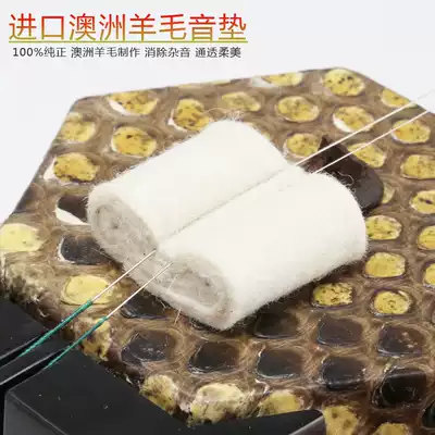 Wool Erhu Filter Pad Huqin Sound Pad Erhu Pad Enhanced Tone Thickness Sound Quality Wool Pad