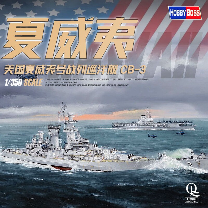 618 Special Price Hobby Boss 1/350 United States Navy Battleship Cruiser Uss Hawaii Cb-3 86515