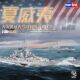 618 Special Price Hobby Boss 1/350 United States Navy Battleship Cruiser Uss Hawaii Cb-3 86515
