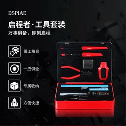 Dspiae/Dispa Tc-S01 Starter Mecha Military Model Scissors Pen Knife Tool Set Gift Box