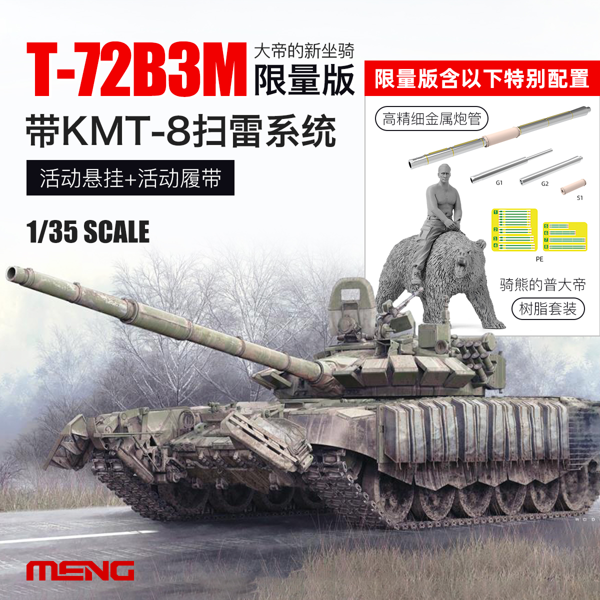 In stock meng 1/35 russian t-72b3m main battle tank limited