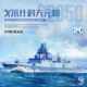 Dream Model Dm70015 Russian Navy 22350 Type 