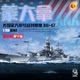 Luqiu Model Also Has Vf350913/Dx 1/350 Uss Montana Battleship Model in Regular/Deluxe Edition