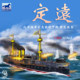 Ready stock, Weijun assembled ship 1/350 Beiyang Navy flagship Dingyuan NB5016