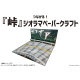 In-Stock, Quick Delivery, Qingdao Society 1/32 Thesnapkit Glue-Free Color Separation Initial D Nakazawa Takumi 32 20043