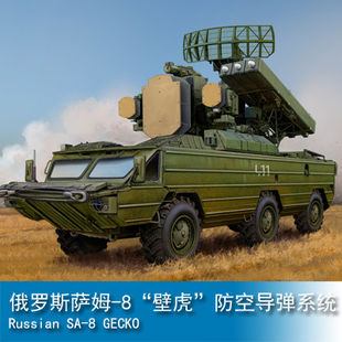 Наличный товар отправляется незамедлительно трубач  1/35 россия SAM-8 " геккон "ПВО ракета система  05597