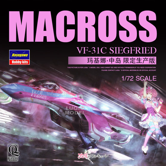 In Stock, Quick Delivery, Hasegawa 65845 1/72 Macross Vf-31C Midoriya Makina