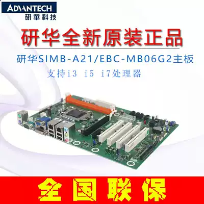 Yanhua original IPC motherboard SIMB-A21 AIMB-701 705 706 A31 with PCI PCI PCIE slot