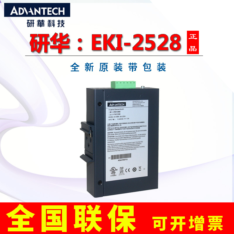 Yanhua EKI-2525 2528 2728 5526I 7428G non-network management type 5-port 8-port industrial switch
