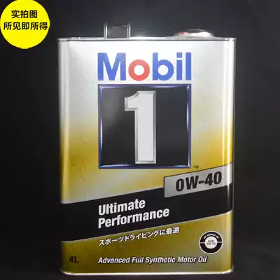 Japanese version of Jinmei Foo No. 1 0W-40 SN fully synthetic engine oil Japan imported iron can 4L
