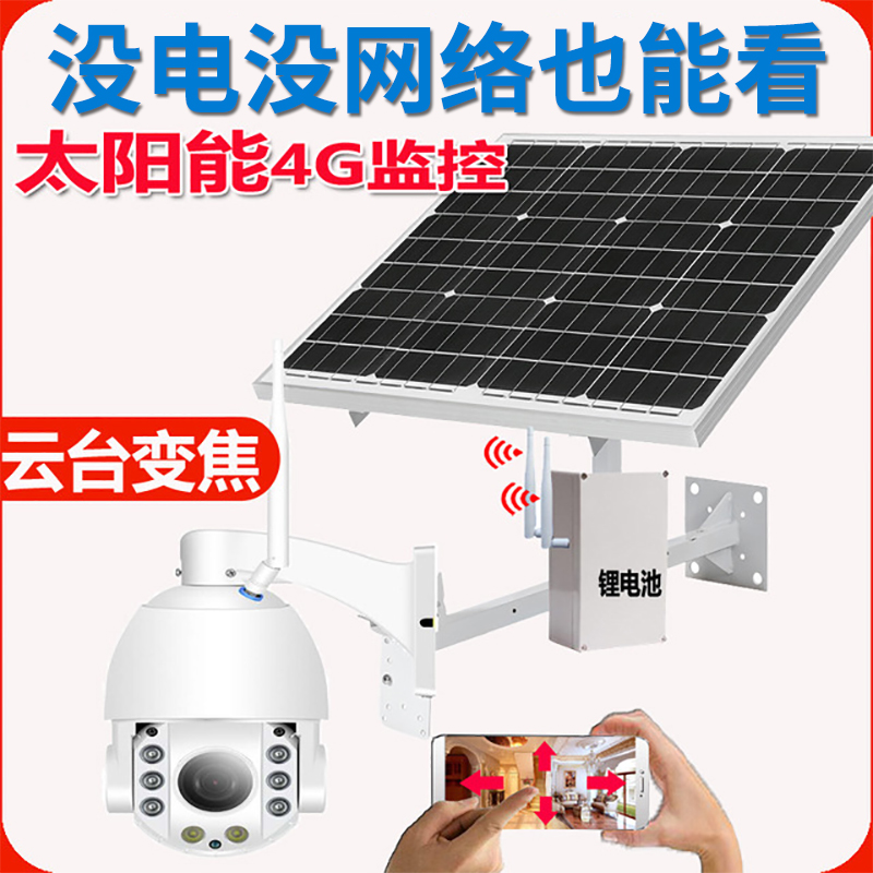 4G Solar Monitoring Power Supply System Outdoor 12V Lithium battery 24V Camera HD Night Vision Wireless Card