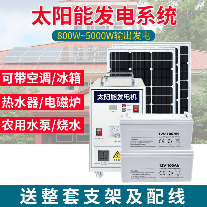 Solar power generation system Home 220v photovoltaic panels full set with air conditioning 5000W generator battery integrated machine