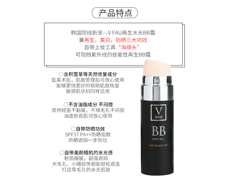 Hàn Quốc đích thực VFAU tái tạo nước cơ bắp ánh sáng fau nhỏ màu đen ống BB cream với tuyết cỏ sửa chữa kem che khuyết điểm phụ nữ mang thai có sẵn