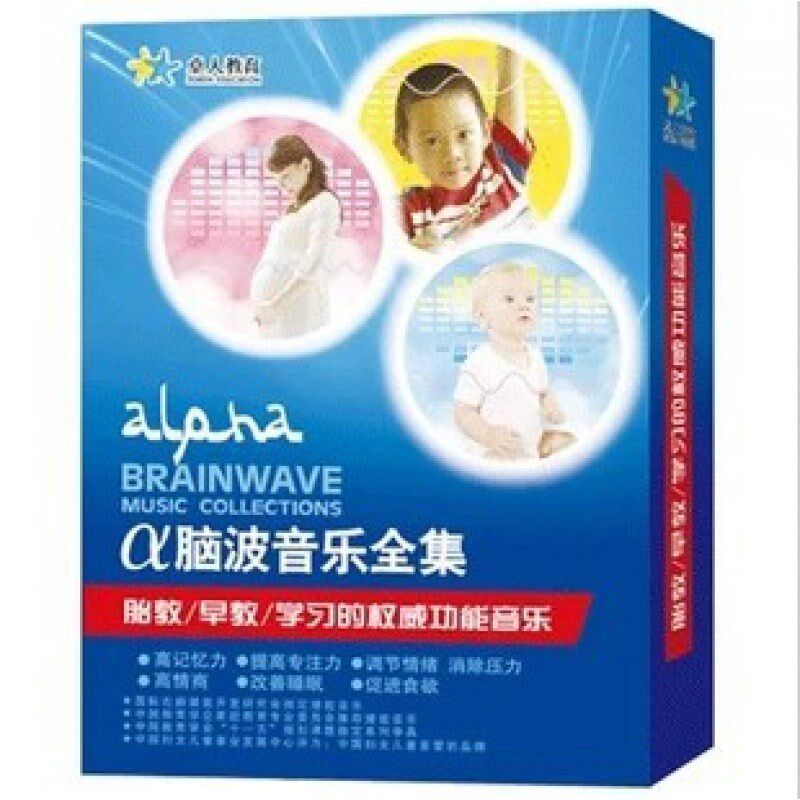 Zhuo human right brain potential development a Alpha Brain wave music collection CD Early education Love child fetal education book