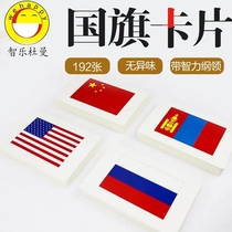 Zhi Le Duman flag card 192 double-sided film early childhood education flash card encyclopedia Recognition Card