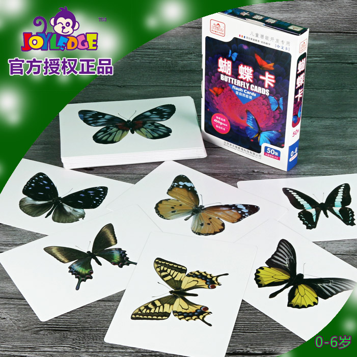Dole Zhiai Nature Butterfly Card Doman Early Education Flash Card Qitian Right Brain Whole Brain Development Flash Card Puzzle Flash Card