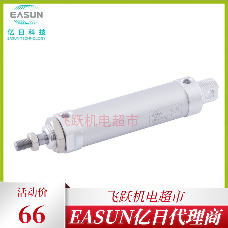 EASUN 100 million Day cylinder EMAL series cylinder diameter 16 20 25 32 40 40 optional pneumatic elements Shanghai