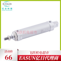 EASUN 100 million Day cylinder EMAL series cylinder diameter 16 20 25 32 40 40 optional pneumatic elements Shanghai