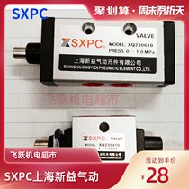 SXPC Shanghai Xinyi XQ230410 XQ230610 two-position three-way ejector rod type machine control valve pneumatic components