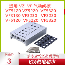 SMC type VF3130 solenoid valve plate 5F 6F applicable Shanghai Xinyi ARK YPC TPC plenty of spot
