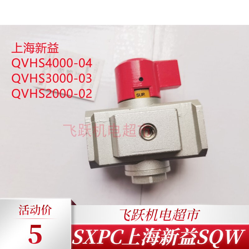 SQW Xinyi QVHS2000-02 Release Throttle Valve Thread 2 Sub-Shanghai Quanwei Pneumatic Element SMC Congena