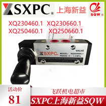 SXPC Shanghai Xinyi XQ230460 1 XQ230660 1250460 XQ250660 Pneumatic Original Element