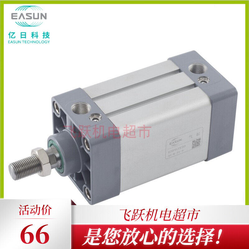 EASUN billion day cylinder ESF series ESC32 40 50 63 80 100 Yadke same SAU SC