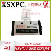 SXPC Shanghai Xinyi XQ230430 XQ230431 XQ230431 Q230631 Q230631 Two-position three ventilation control valve