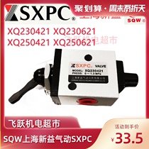 SXPC Shanghai Xinyi XQ230421 XQ230621 XQ250421 XQ250621 pneumatic toggle valve