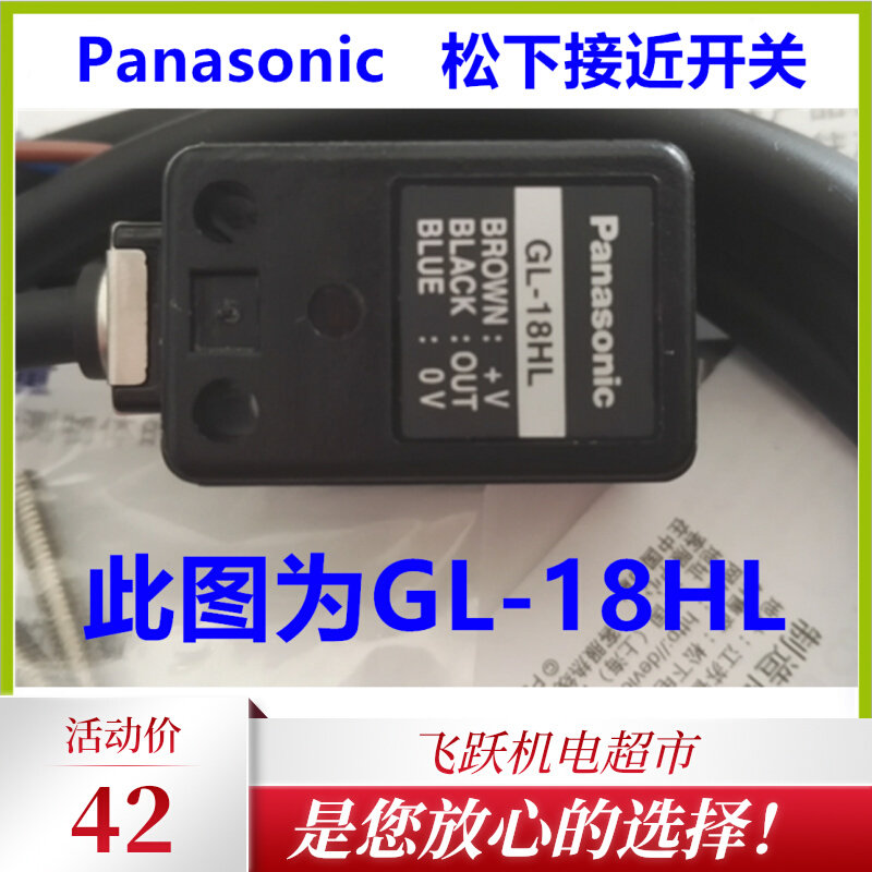 Panasonic Panasonic GXF8A GL18HL long distance proximity sensor original large number of spot