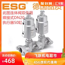 ESG one-piece filling valve DN15 DN20 25 double-acting normally closed steam liquid valve professional Pneumatic angle seat valve
