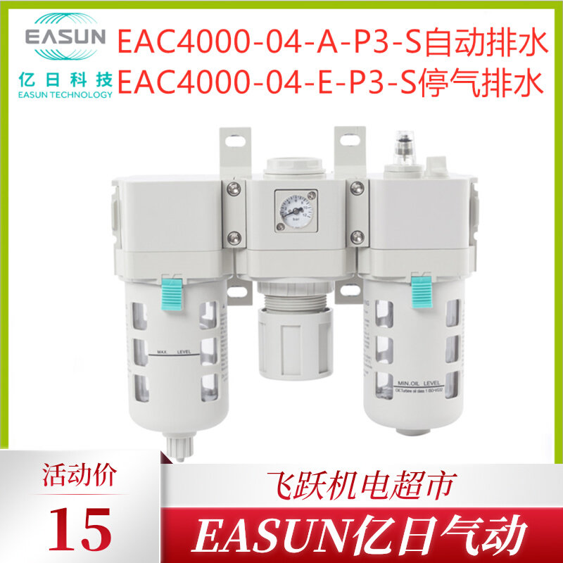 EASUN 100 million days EAC4000 triptych EAF4000 AR4000 EAL4000 EAL4000 elements original spot 